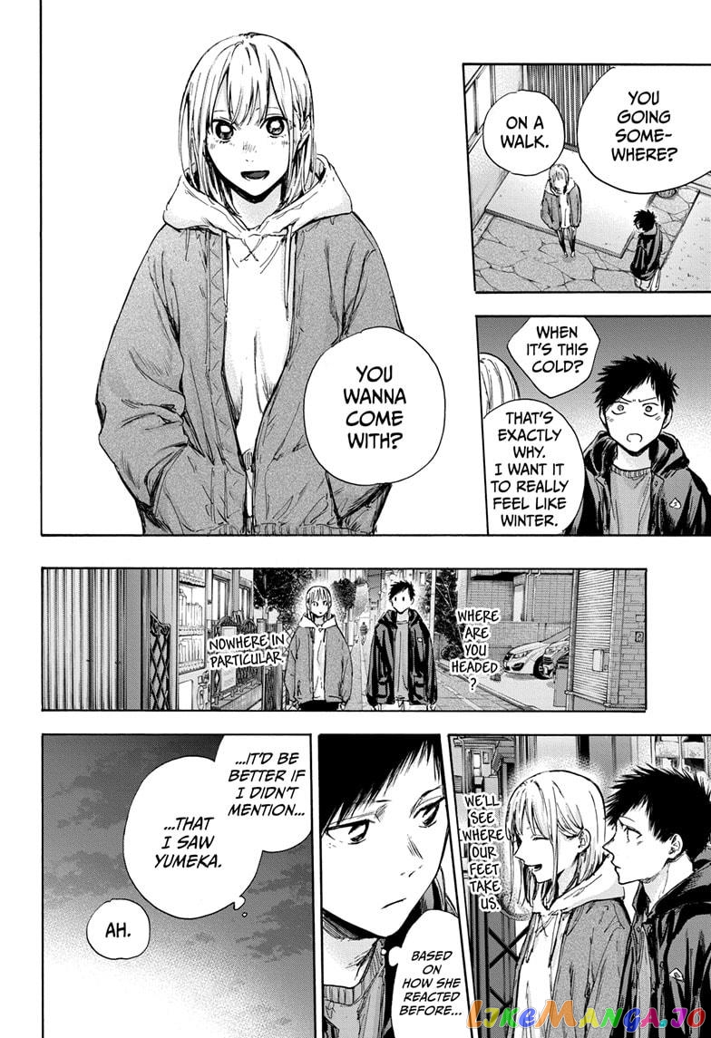 Blue Box, Chapter 85 image 12